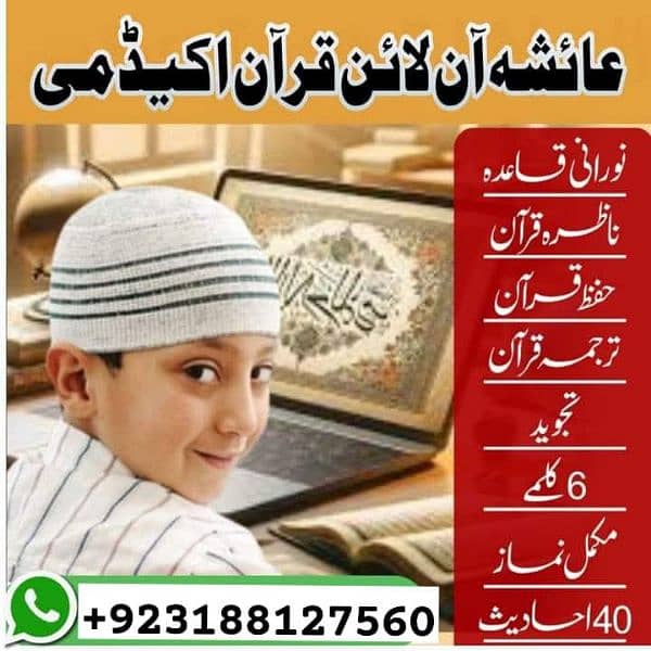 Online Quran teacher 0