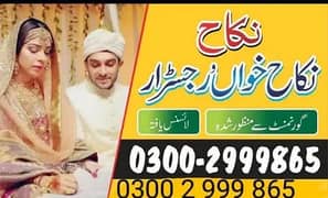 Nikah Service /Qazi /Nikah Khawan /Qari /Court Marriage/ Nikkah/Mufti