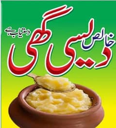 Fresh Desi Ghee& Butter 99.9% pure