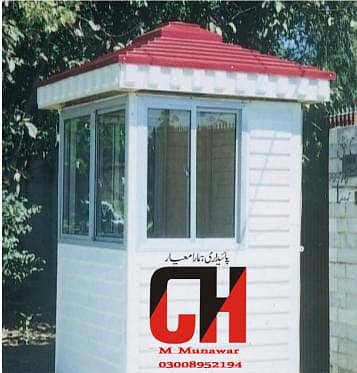 security cabin / Hanging Dustbin Three colors in one frame /gazebo 1