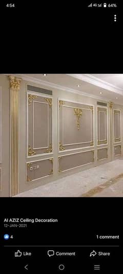 wall moulding