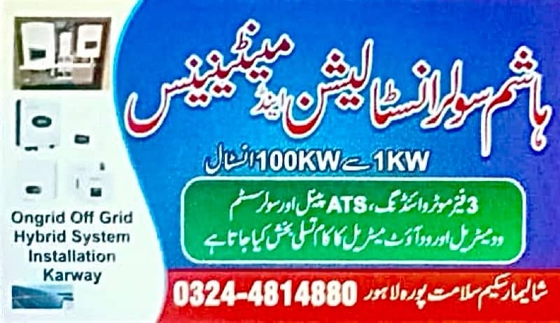 Hashim solar installation And electrical service available 0