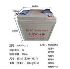 6v210ah batteries vrla