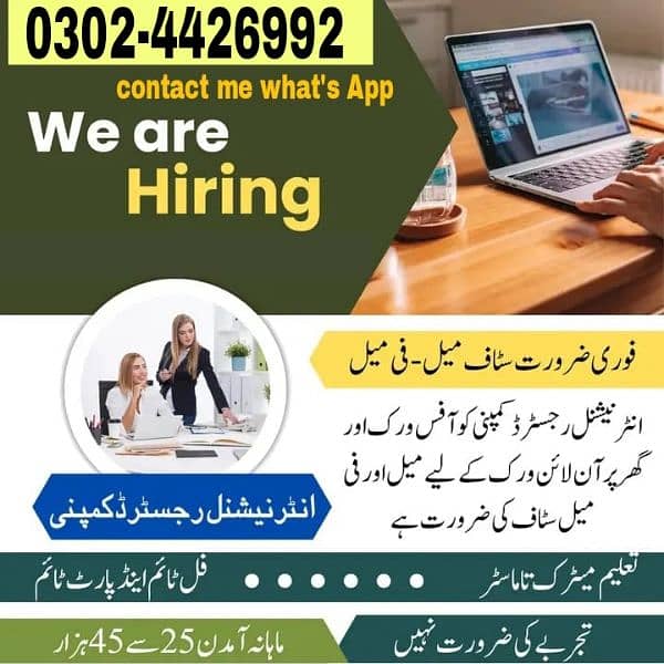 online and office work home base work available 0