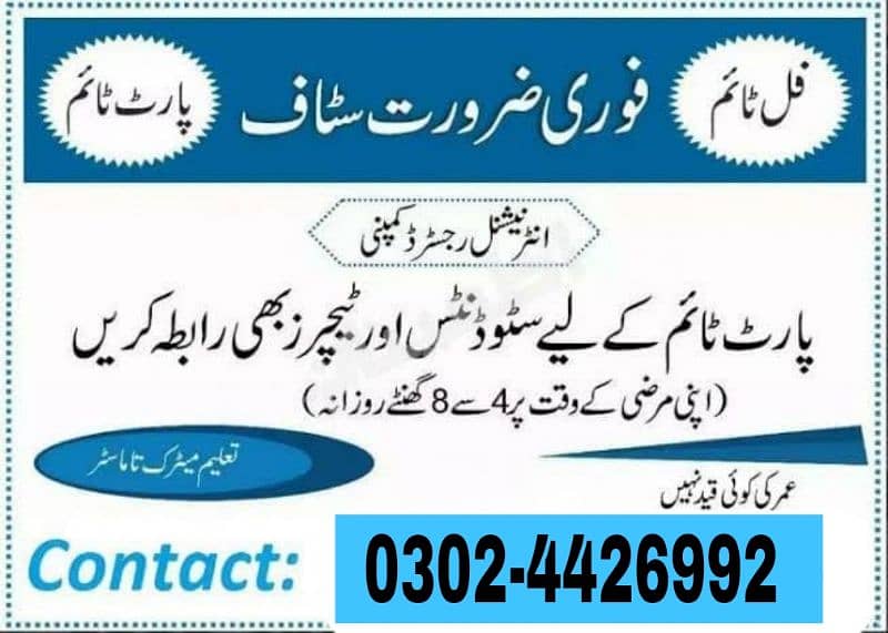 online and office work home base work available 0