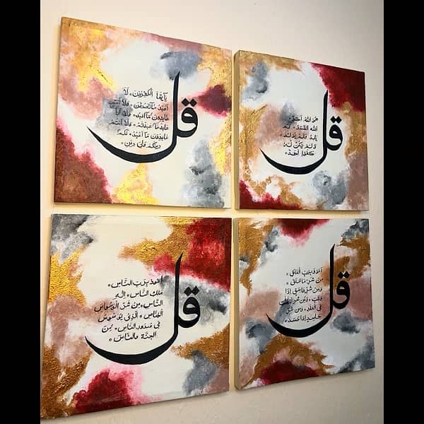 wall hangings…paintings…4qul…calligraphy…home decoration 0