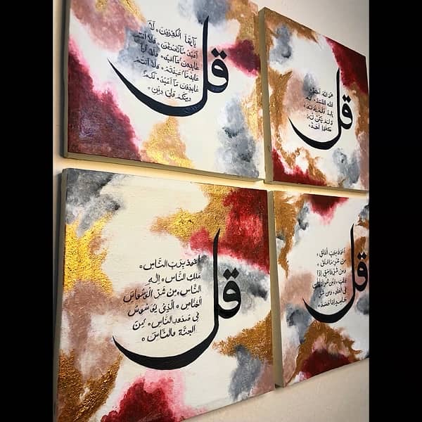 wall hangings…paintings…4qul…calligraphy…home decoration 3