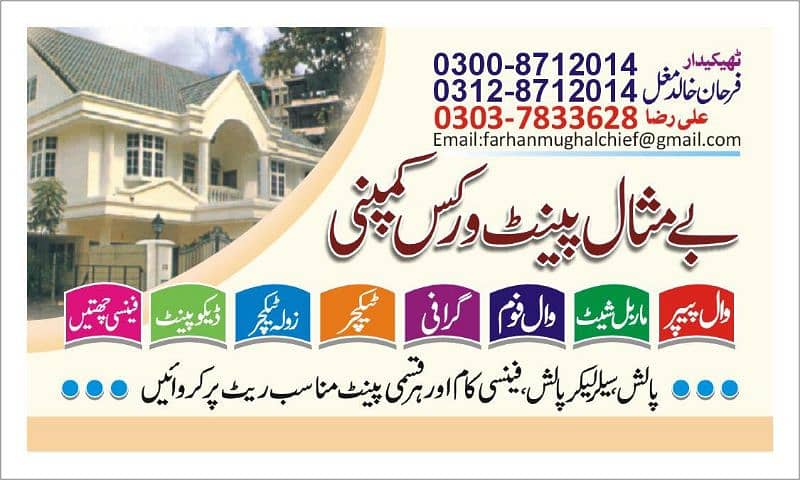 Home paint service in layyah 4