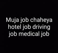 Muja job chaheya ju be hu