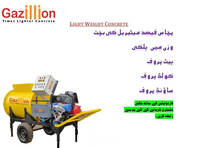 foam concrete machine (complete technology) with formulation 0