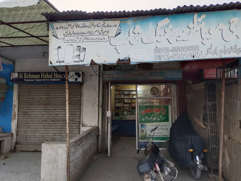 Raja g mobile shop 0