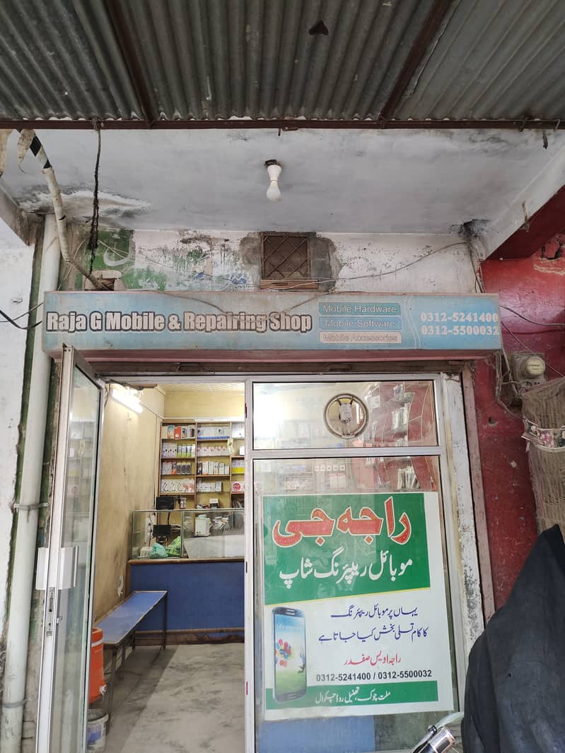 Raja g mobile shop 1