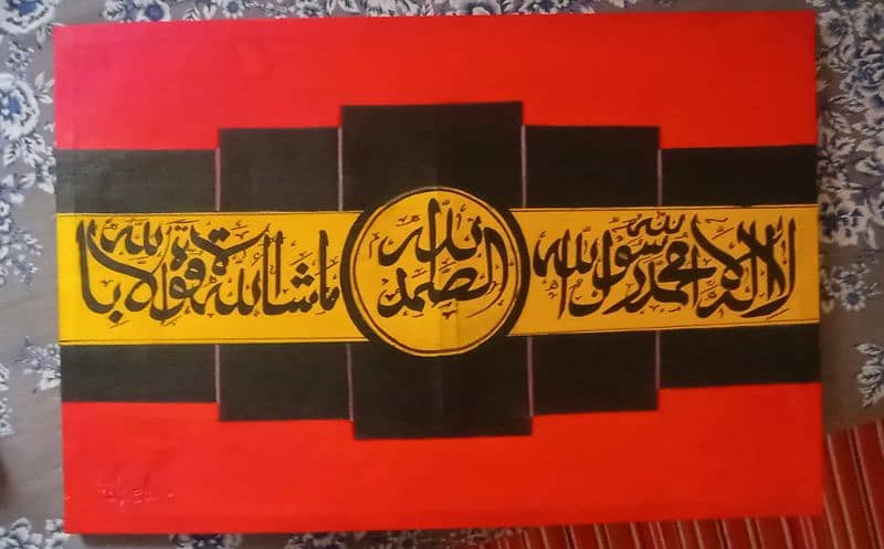 Modern Arabic Calligraphy 0