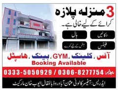 Available for Rent ALWAZIR Plaza abbottabad C/W 0092-333-5050929