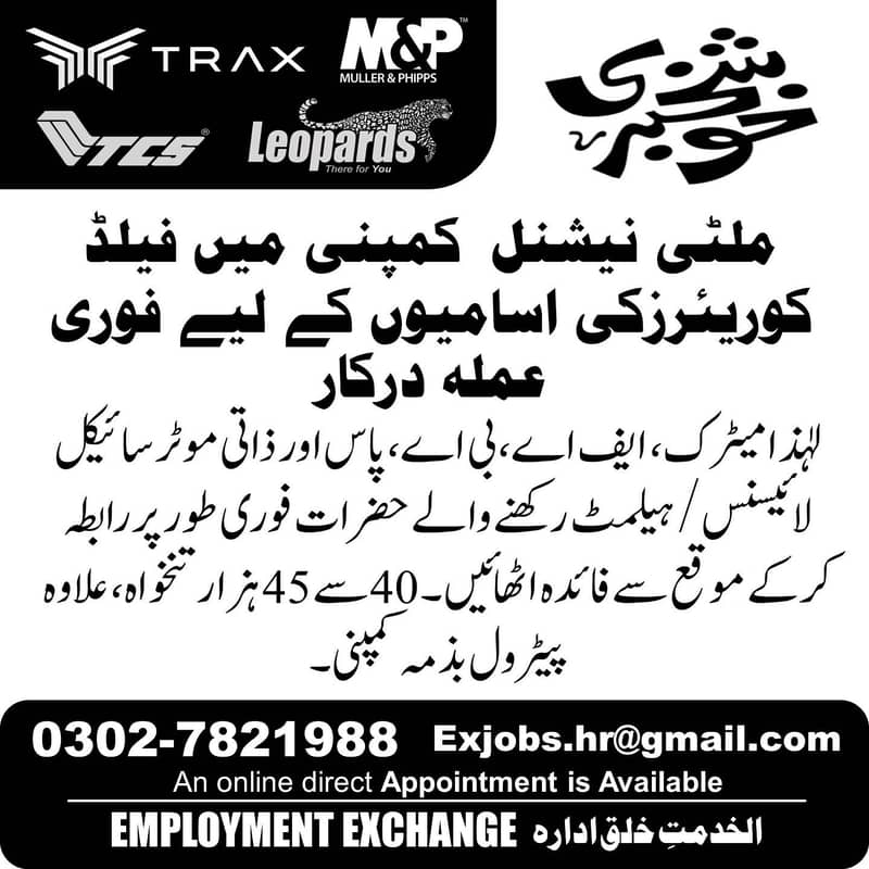 Courier Delivery Rider Required for Multi-national Company 0