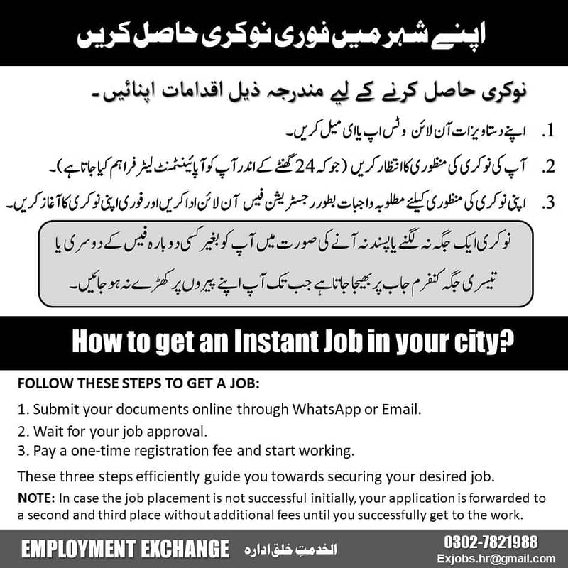 Courier Delivery Rider Required for Multi-national Company 1