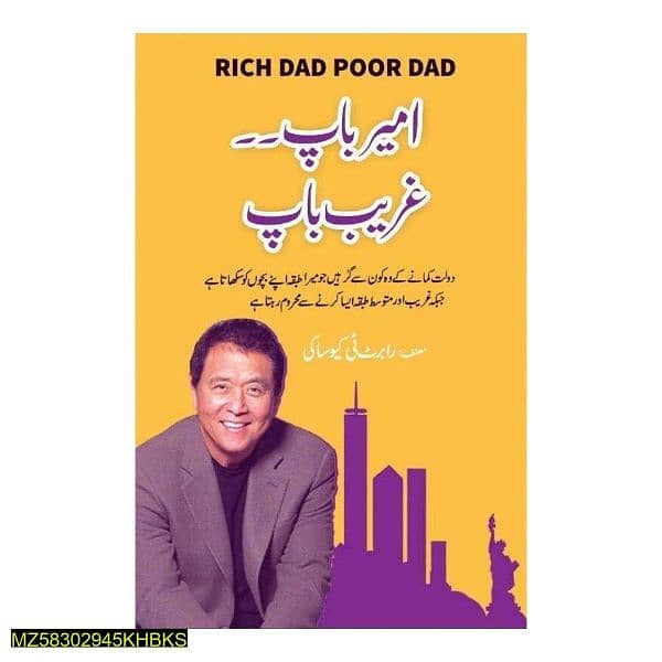 Rich Dad poor dad in Urdu 1