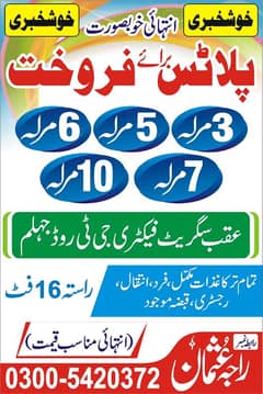 03005420372  plots and house forsale near gt road kala gujran Jhelum