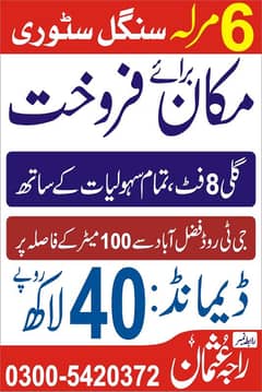 house forsale near gt road kala gujran Jhelum03005420372