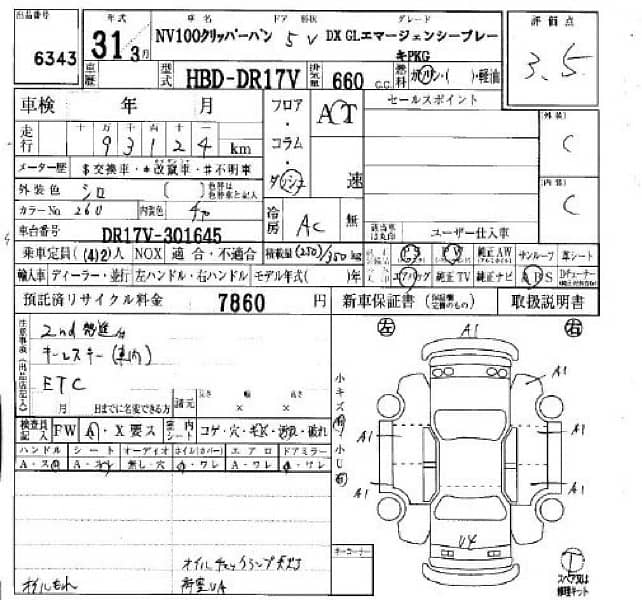 Nissan Clipper 2019 1