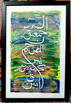 Beautiful Hand Made Islamic calligraphy For Sale