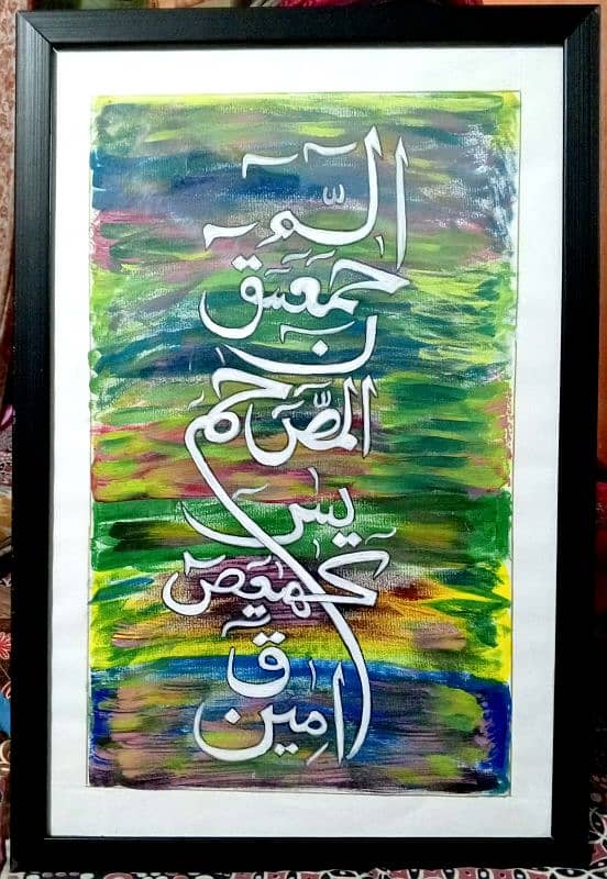 Beautiful Hand Made Islamic calligraphy For Sale 0