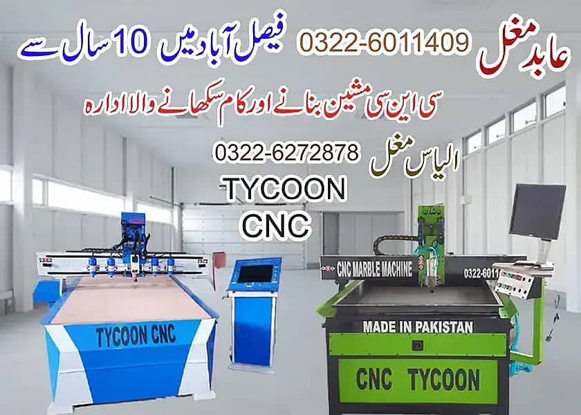 Cnc Wood Router/Cnc Machine/Chinioti Work/3D Work/Cnc Wood Routary 9