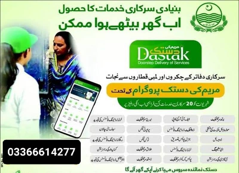 Dastak Services Available 1