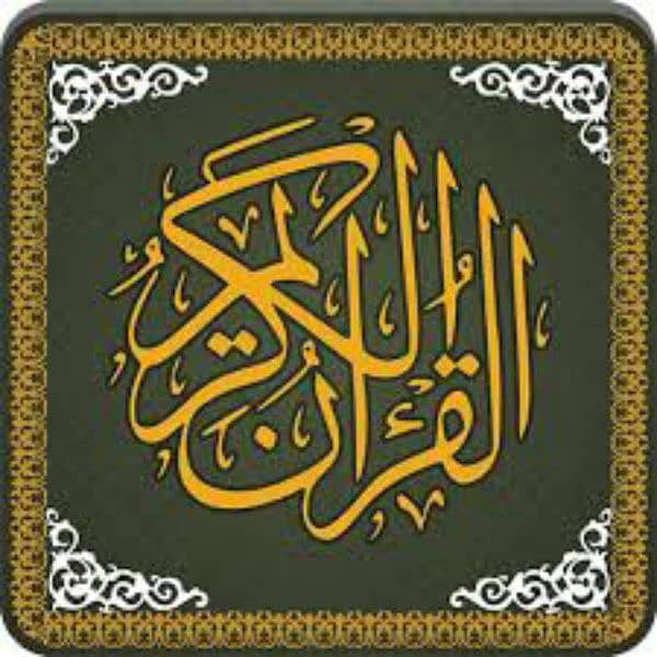 quran online teaching 0