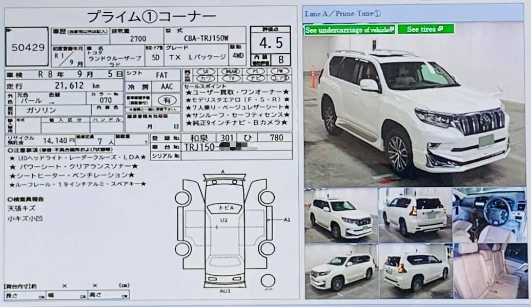 Toyota Prado TX L Package 2.7 2019/2024 Model Fresh Import 1