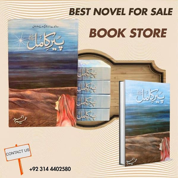 peer e Kamil novel 0