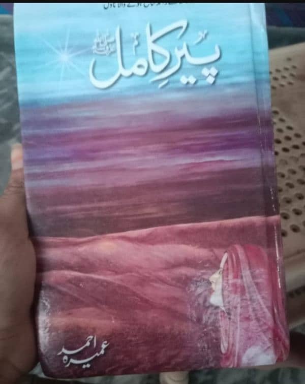 peer e Kamil novel 1