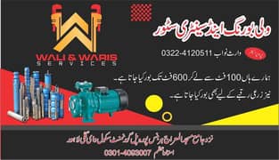 Water Boring Service / Earthing boring / solar Dc boring works