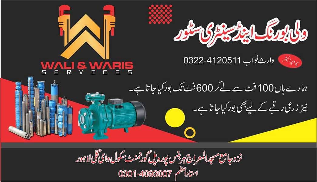 Water Boring Service / Earthing boring / solar Dc boring works 0