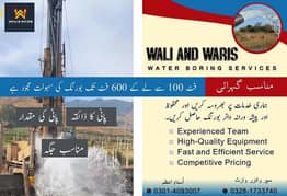 Water Boring Service / Earthing boring / solar Dc boring works