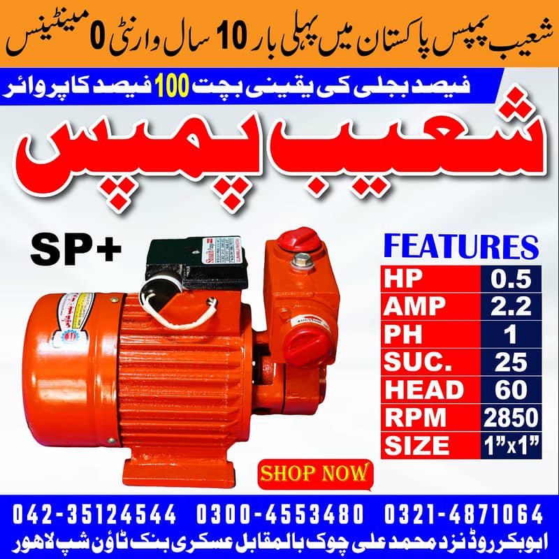 SP plus vaccum Pump / Water Pump Motors for sale 0