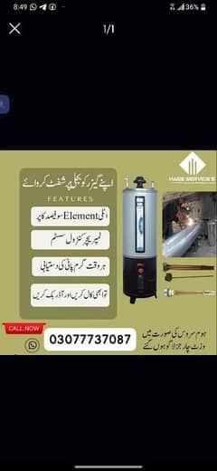 geyser electric