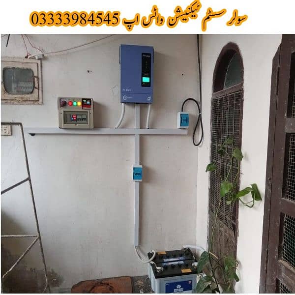 3.5 KW Solar System ساڑھے تین کلو واٹ سولر سسٹم 11