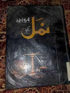 Namal Novel