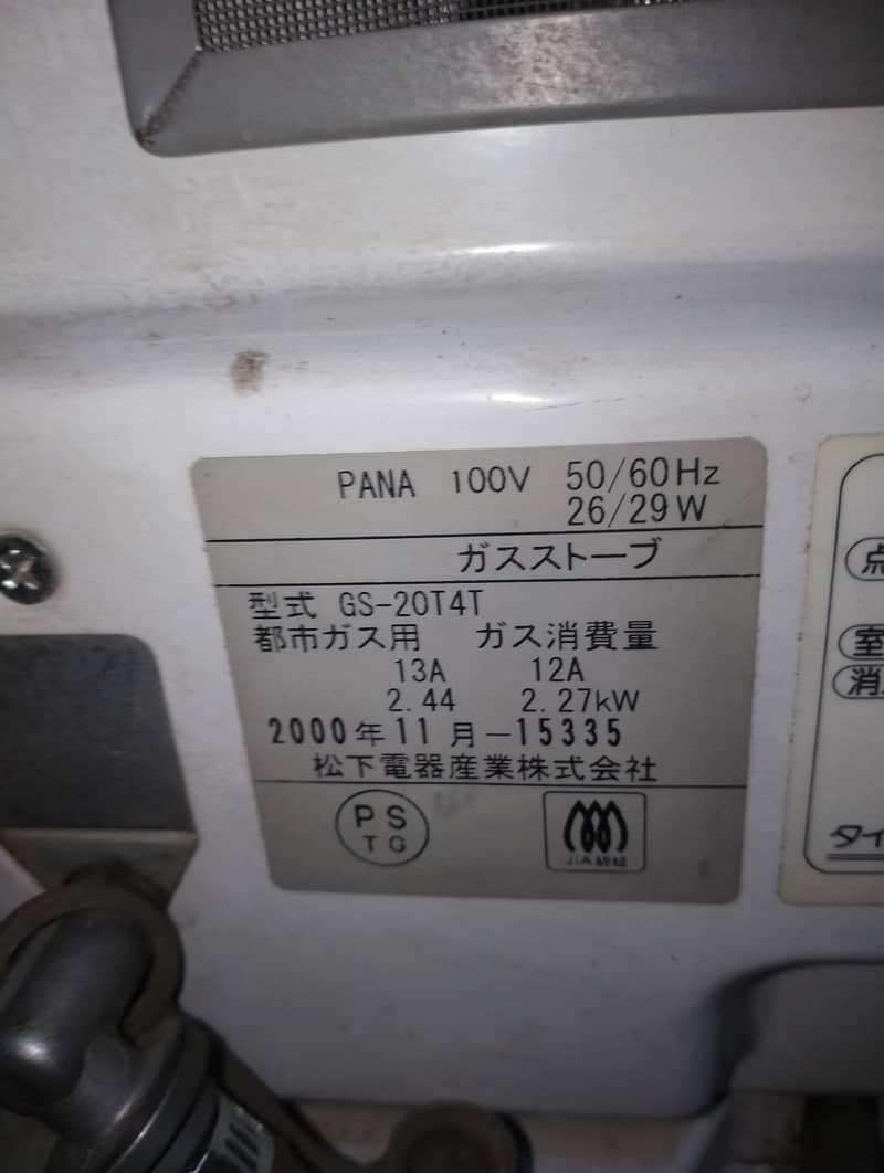 Japanese/ElectricGasHeater/Blower/Heater/Gas/Raynai/Electric/Heating 2