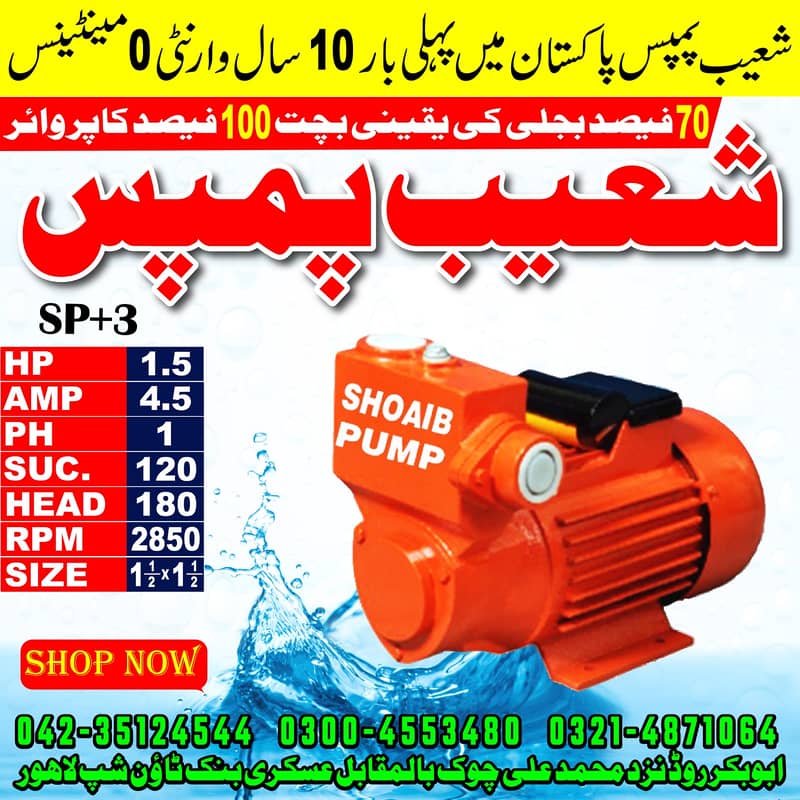 SP plus 3 vaccum Pump / Water Pump Motors for sale 0