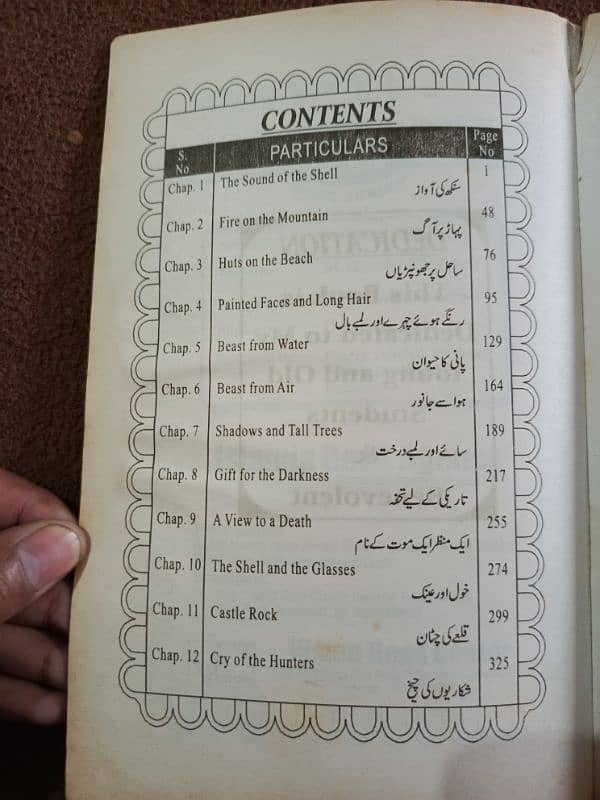 Lord of the Flies (guide with Urdu translation) 1