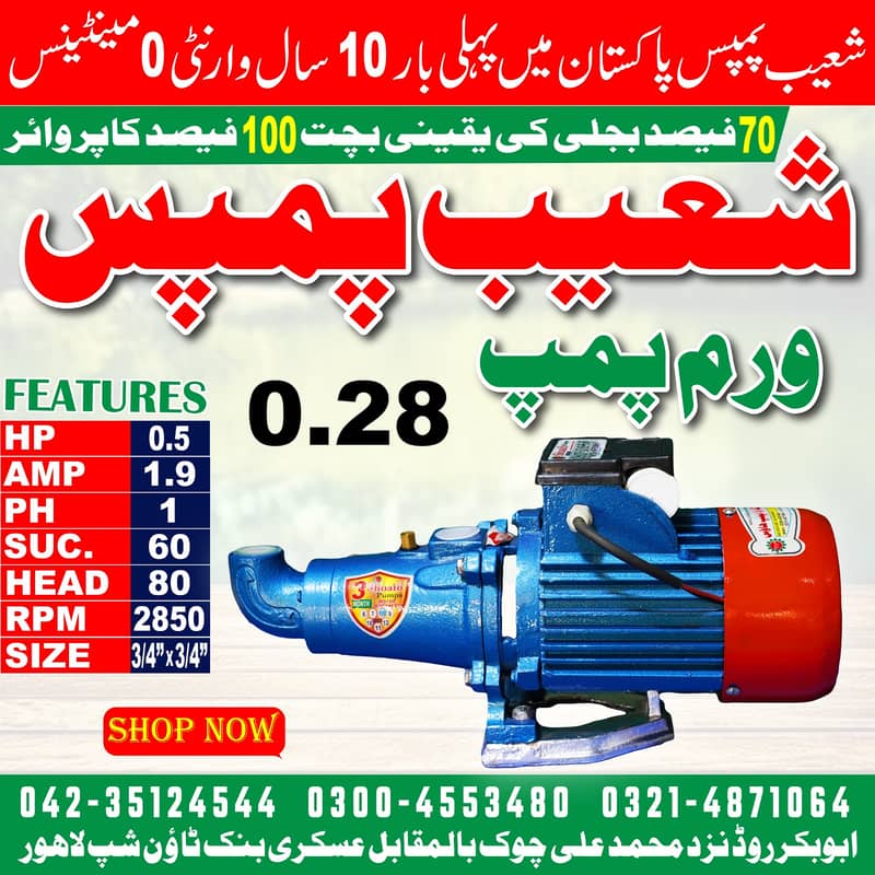 Warm Pumps 0.28 / Shoiab Pumps Wholesaler 0