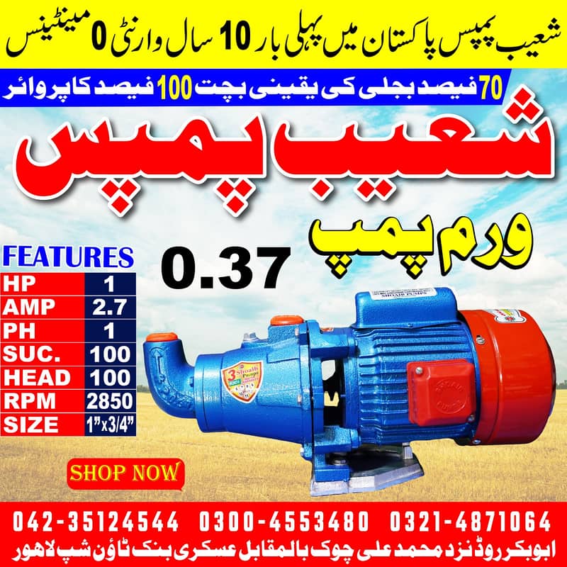 Warm Pumps 0.28 / Shoaib Pumps Wholesaler 0