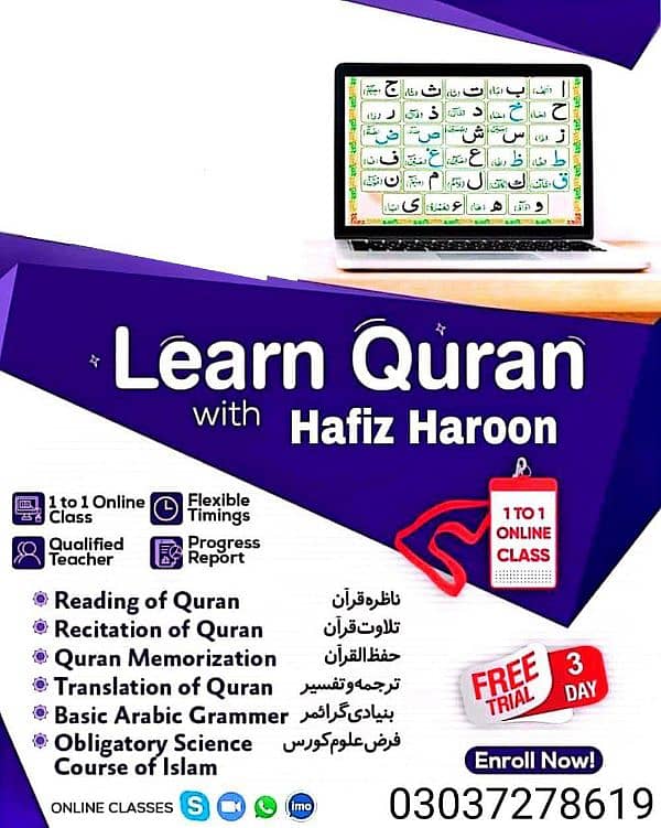 Quran tutor 0