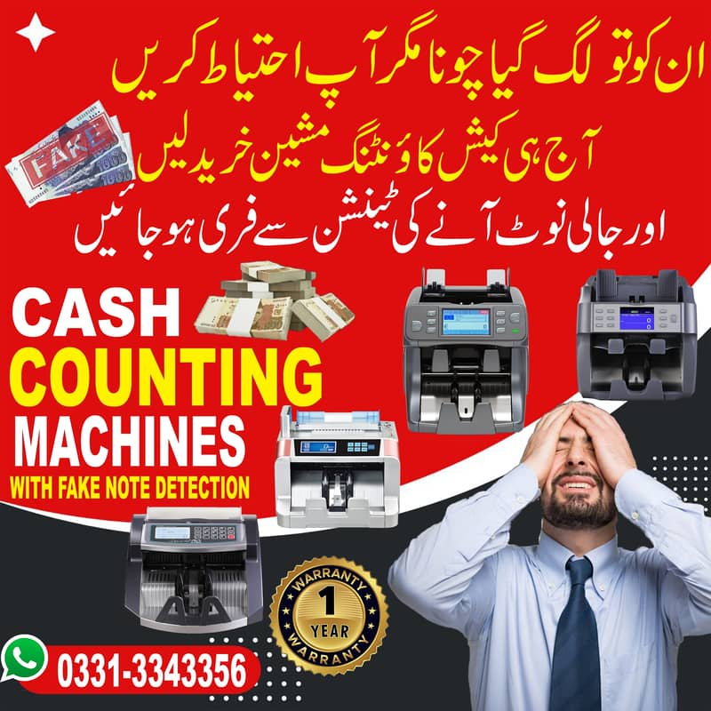 cash counting machine, currency counter, fake note detection, lockers 0