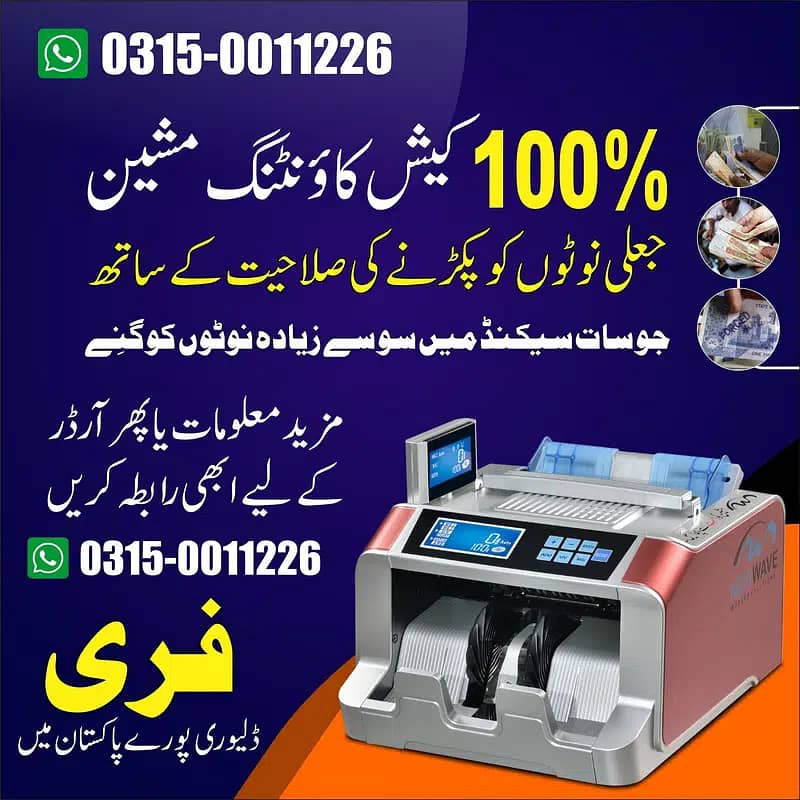 cash counting machine, currency counter, fake note detection, lockers 2