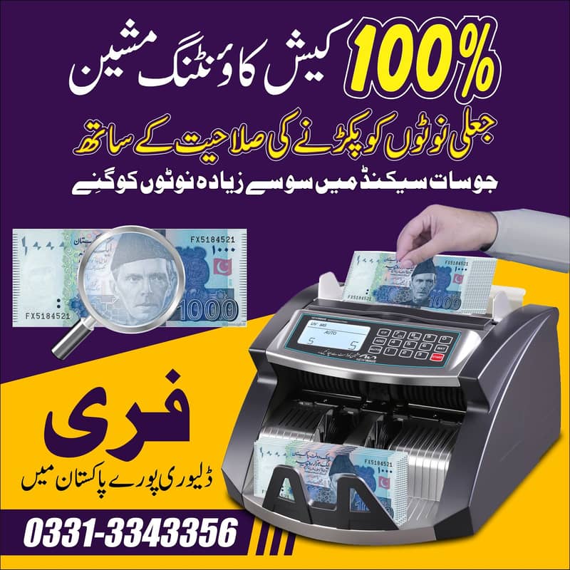 cash counting machine, currency counter, fake note detection, lockers 14