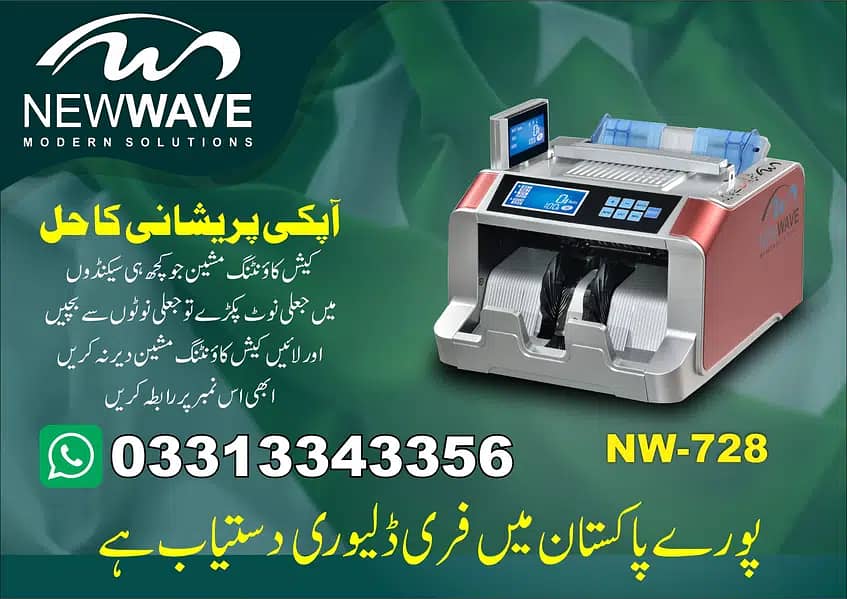 cash counting machine, currency counter, fake note detection, lockers 8