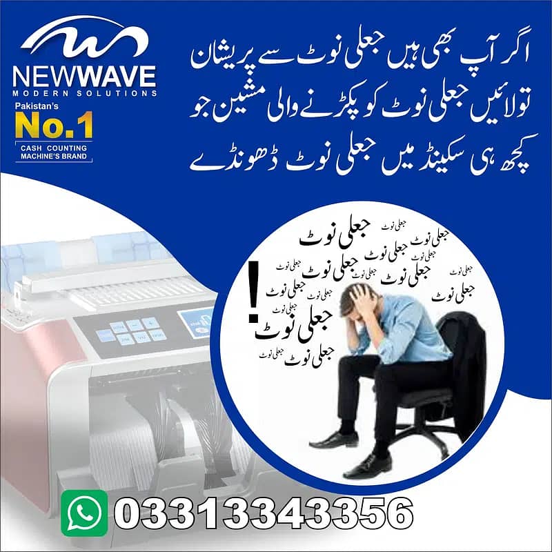 cash counting machine, currency counter, fake note detection, lockers 13